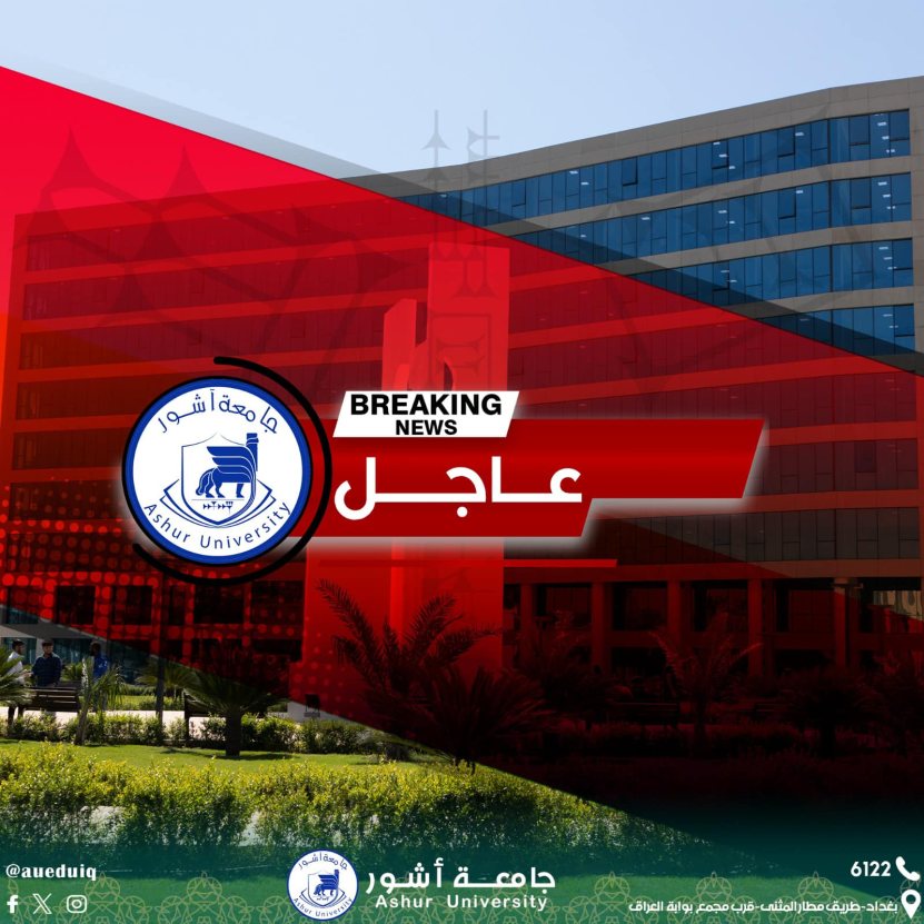 الايام الاخيرة للاستفسار قبل فتح القبول