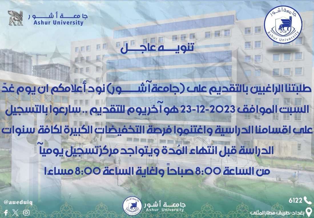 تنويـــه عاجـــل!