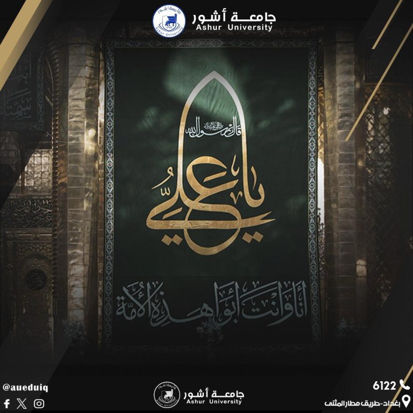 تهنئة بمناسبة مولد الإمام علي عليه السلام