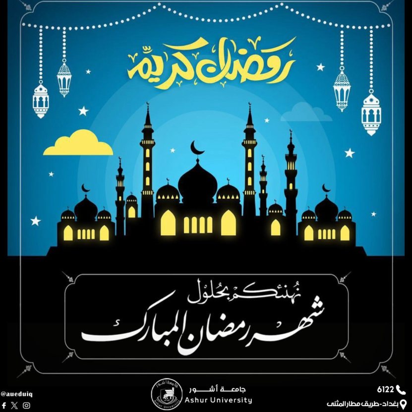 رمضان كريم