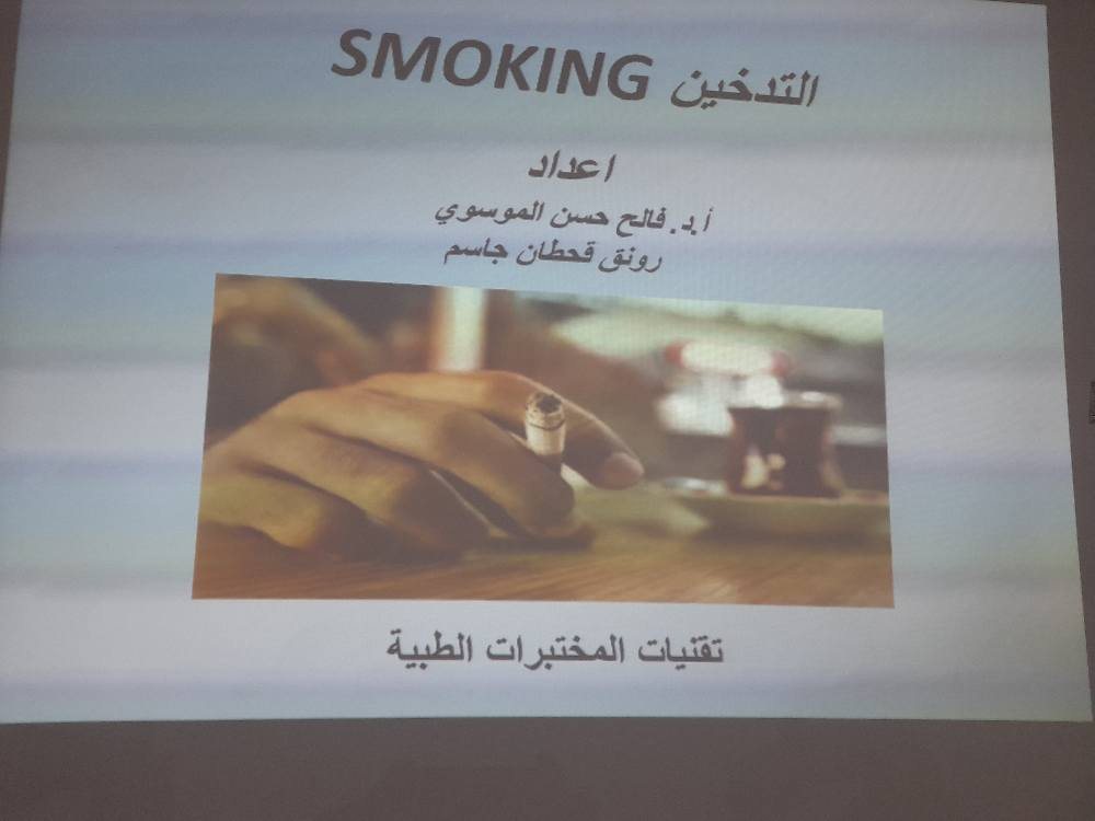 محاضرة علمية