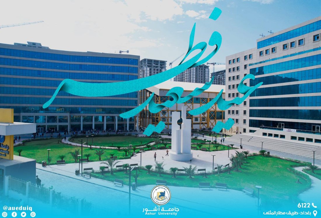 تهنئه بمناسبة عيد الفطر المبارك