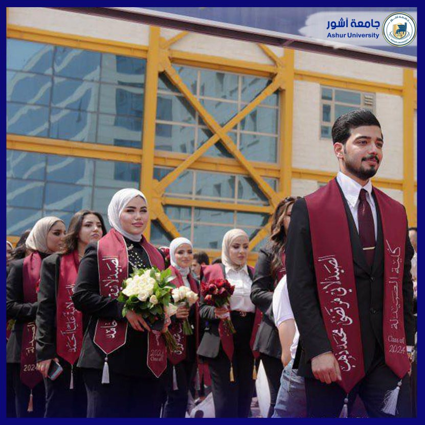 استضافة حفل تخرج طلبة جامعة الاسراء