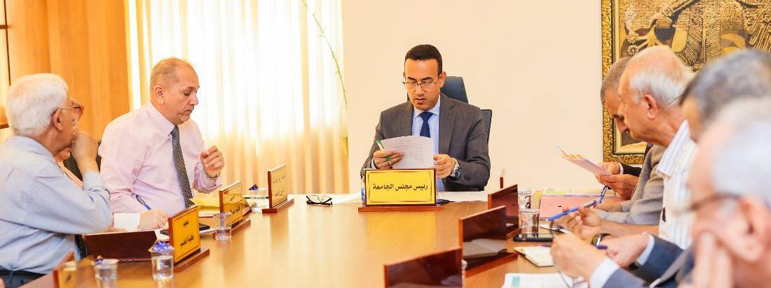 أجتماع مجلس جامعة أشور 
