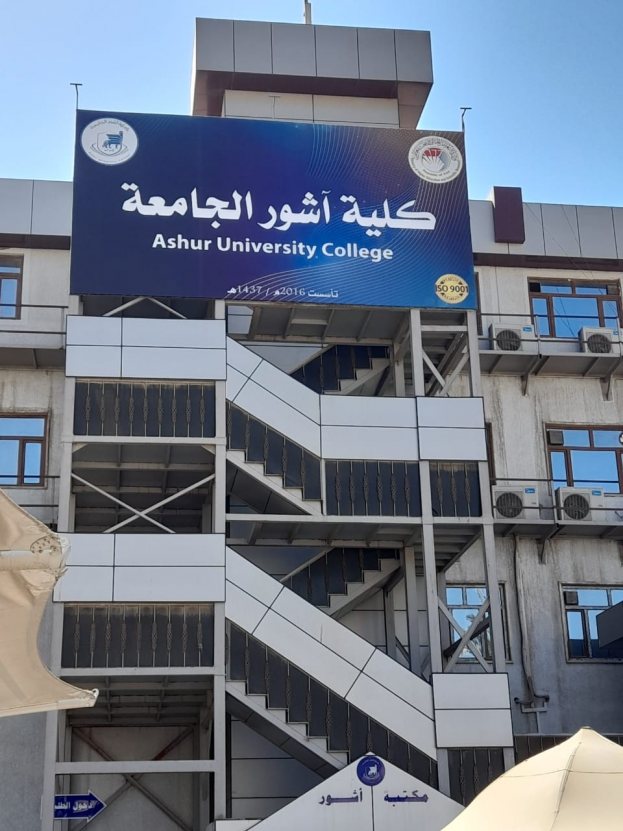 كلية اشور تحقق مركزا متقدما في نشر البحوث العلمية