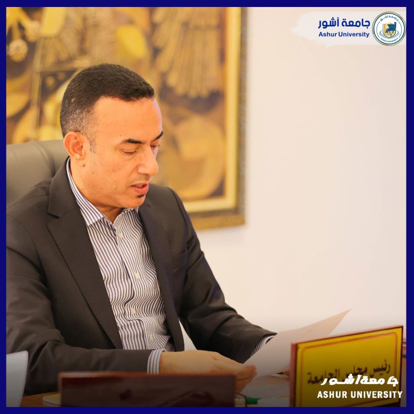 اجتماع مجلس جامعة آشـــــور