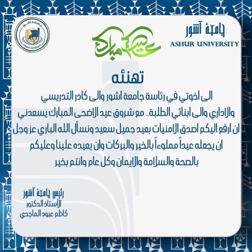 عيدكم مبارك