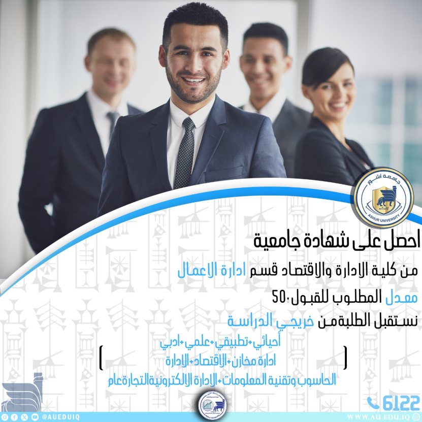 معدلات القبول العام الماضي