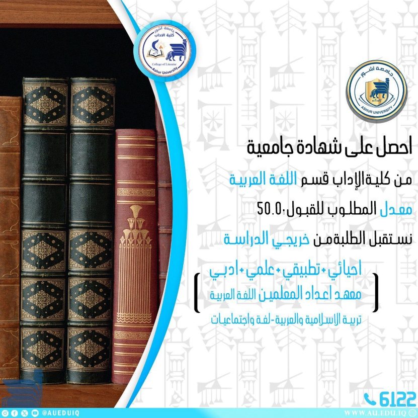 معدلات القبول العام الماضي