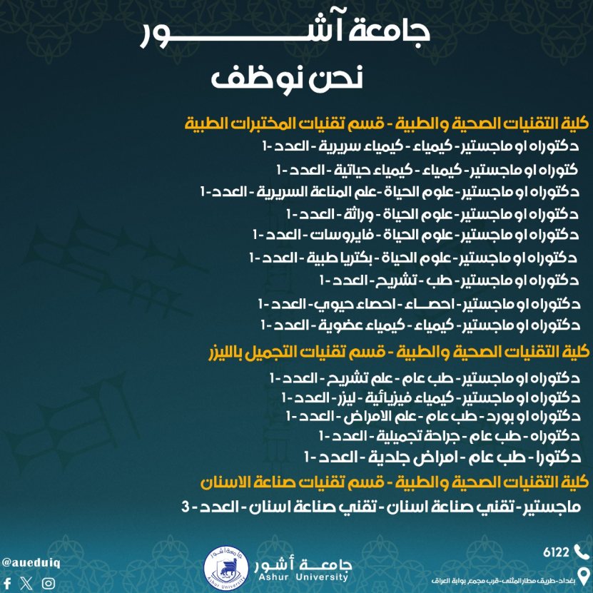 نحن نوظف