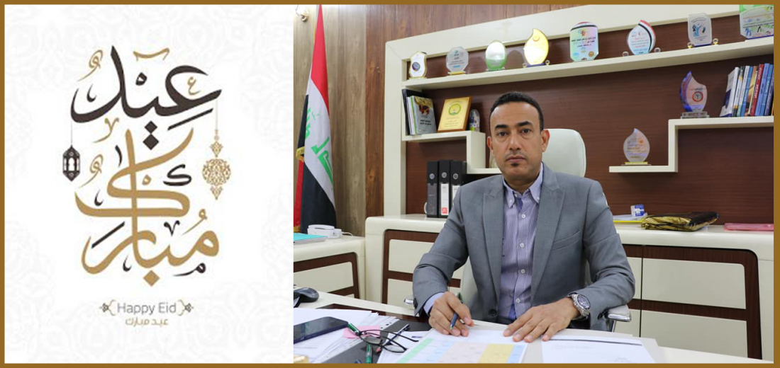 تهنئه بمناسبة عيد الفطر المبارك