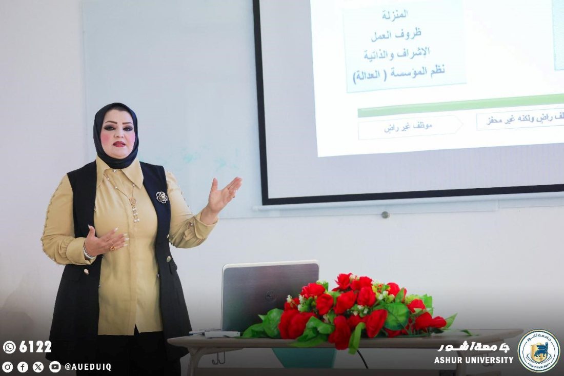 إدارة العلاقات الإنسانية ومشكلة تغيب الموظفين في المؤسسة