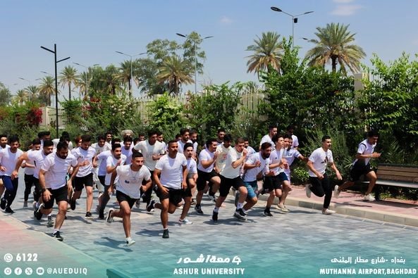ماراثون جامعة اشور المصغر