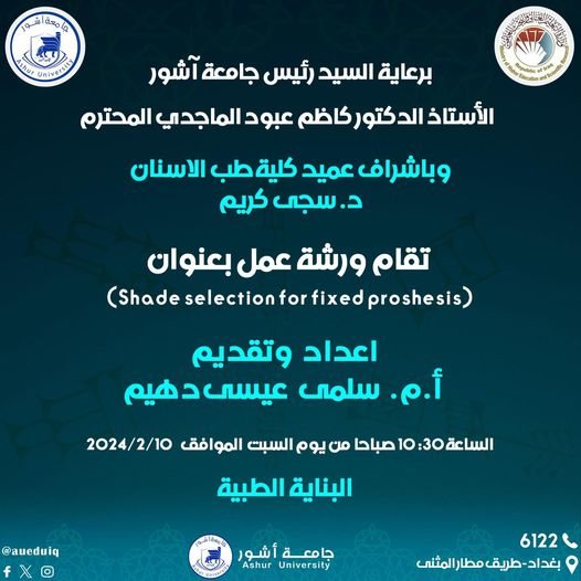 ورشة عمل