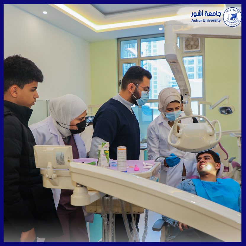 عيادات طب الاسنان في جامعة آشــــــــــــور 