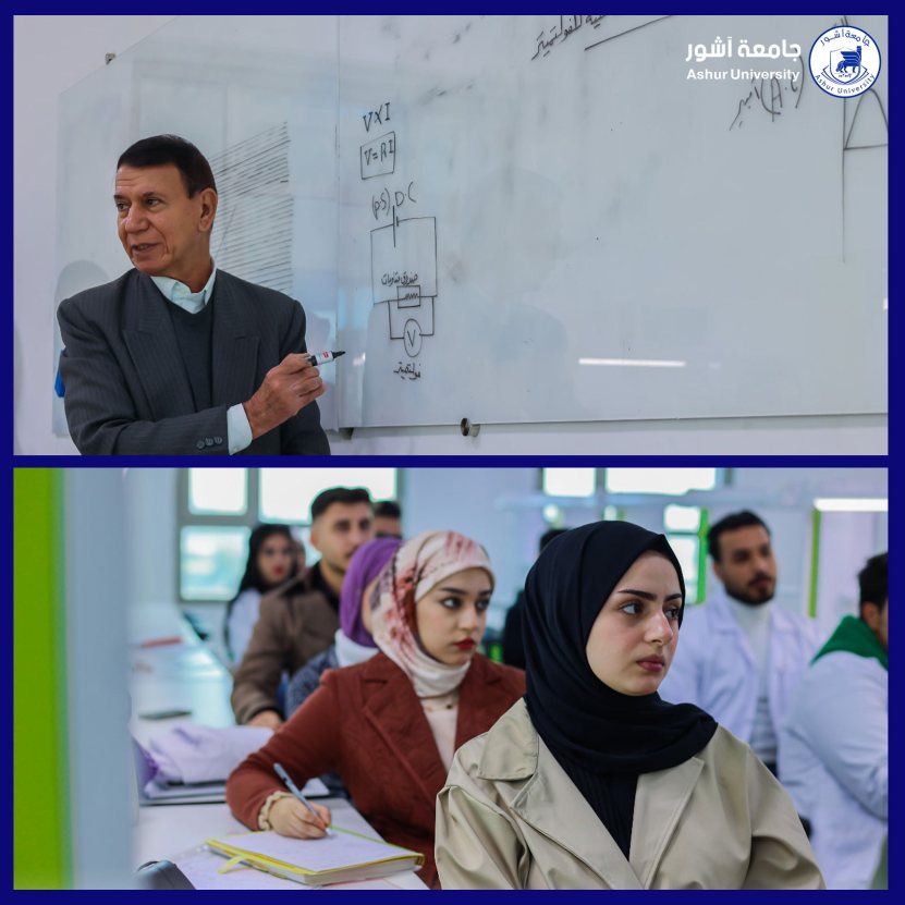محاضرات قسم هندسة الطب الحياتي