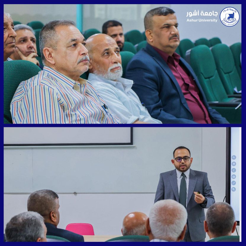 ندوة علمية
