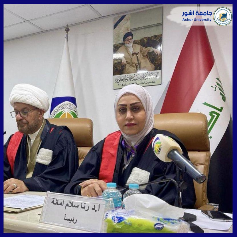 ترأس لجنة مناقشة رسالة الماجستير في معهد العلمين