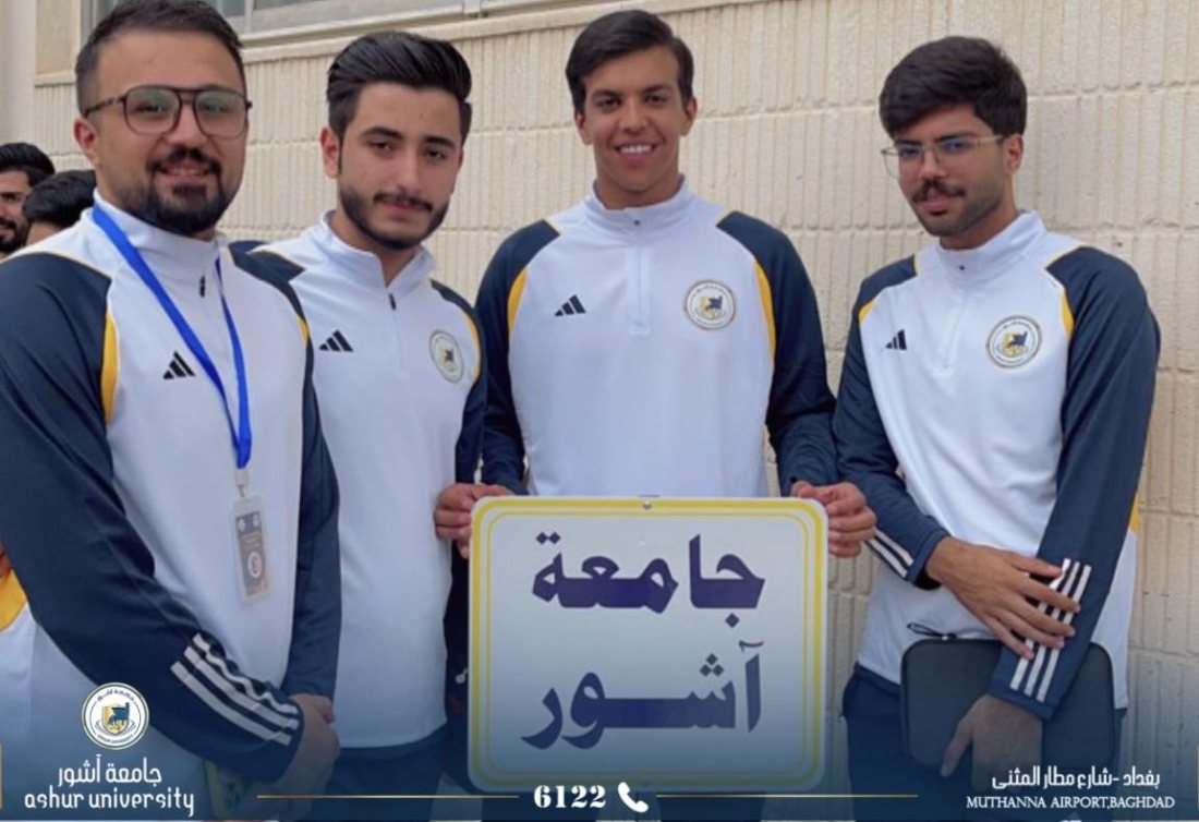 مشاركة جامعة آشور باستضافة ومشاركة منتخب الجامعة في بطولة تنس الطاولة ( المنضدة)   للجامعات المقامة في جامعة الفرات الاوسط التقنية _ محافظة النجف الاشرف