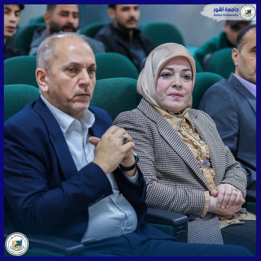 ندوة علمية