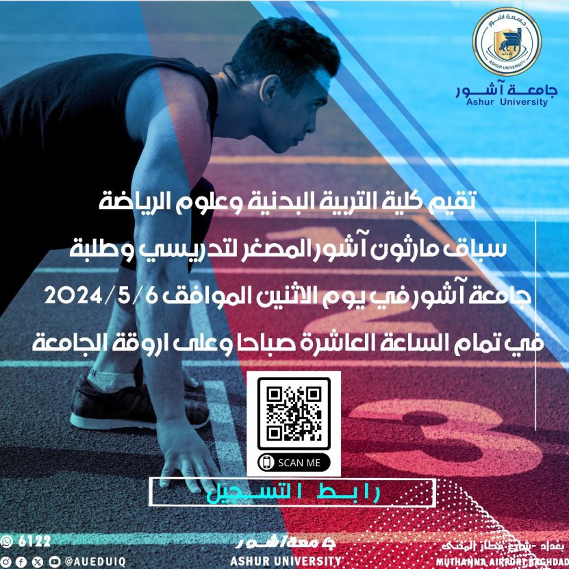 سباق الماراثون