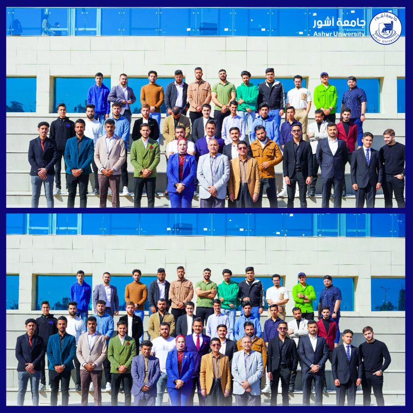 جامعة آشــــــــــــور 