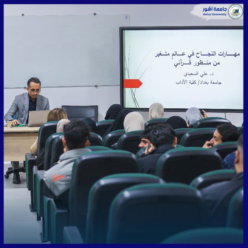  ندوة علمية