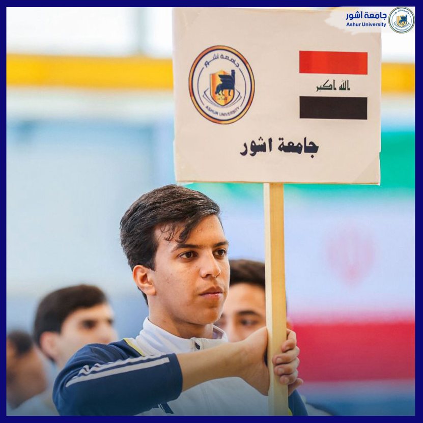 المهرجان الرياضي الدولي الرابع 