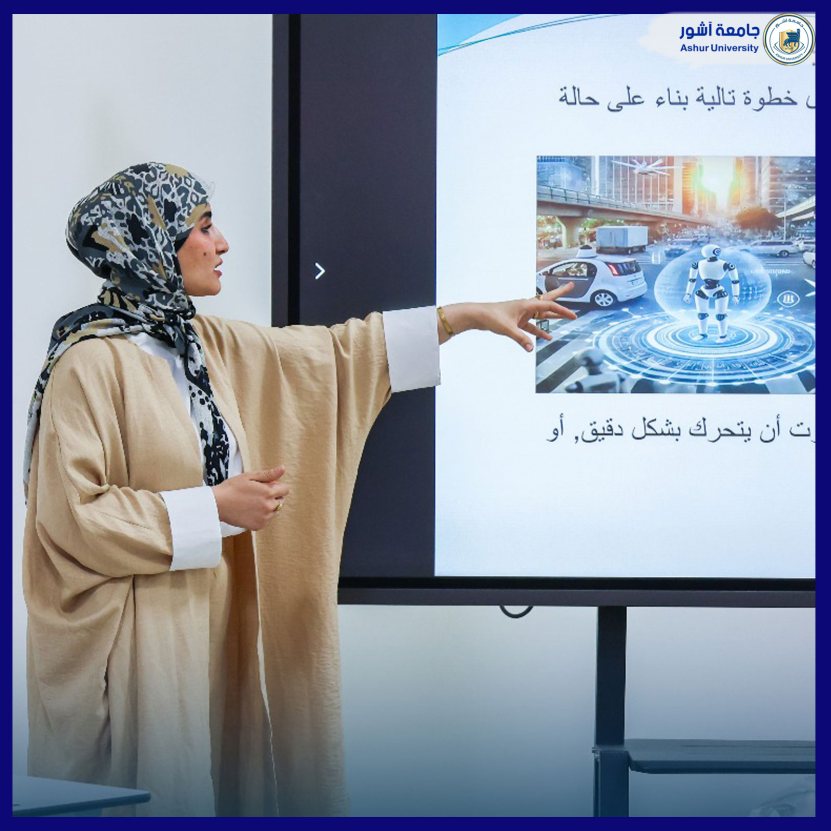  سمينار بعنوان control system in robtics