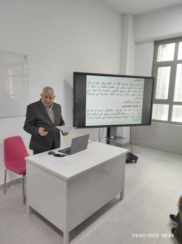 محاضرة إرشادية عن التطرف